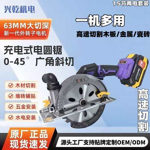 充电式圆锯木工5寸无刷锂电电锯5.5寸单手锯大艺通用手持式电圆锯