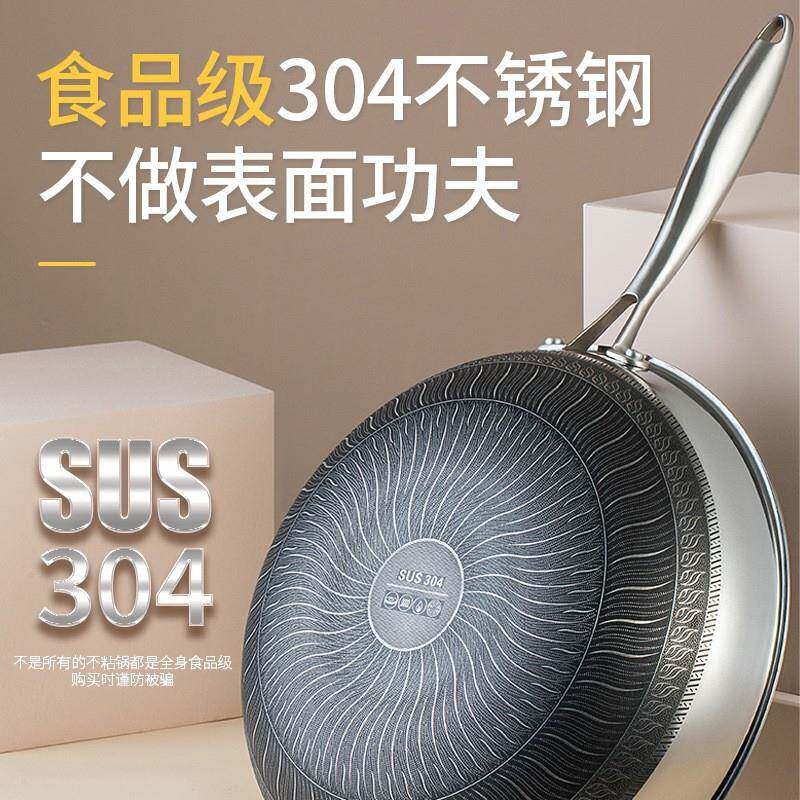 不粘锅炒锅家用不锈钢炒菜锅通用平底锅具无涂层聚能
