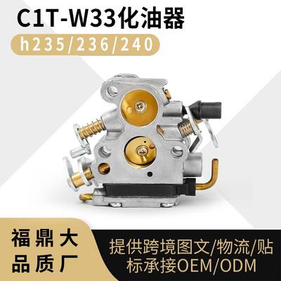 For Husqvama 235 化油器 236E 240 240E C1T-W33 carburetor