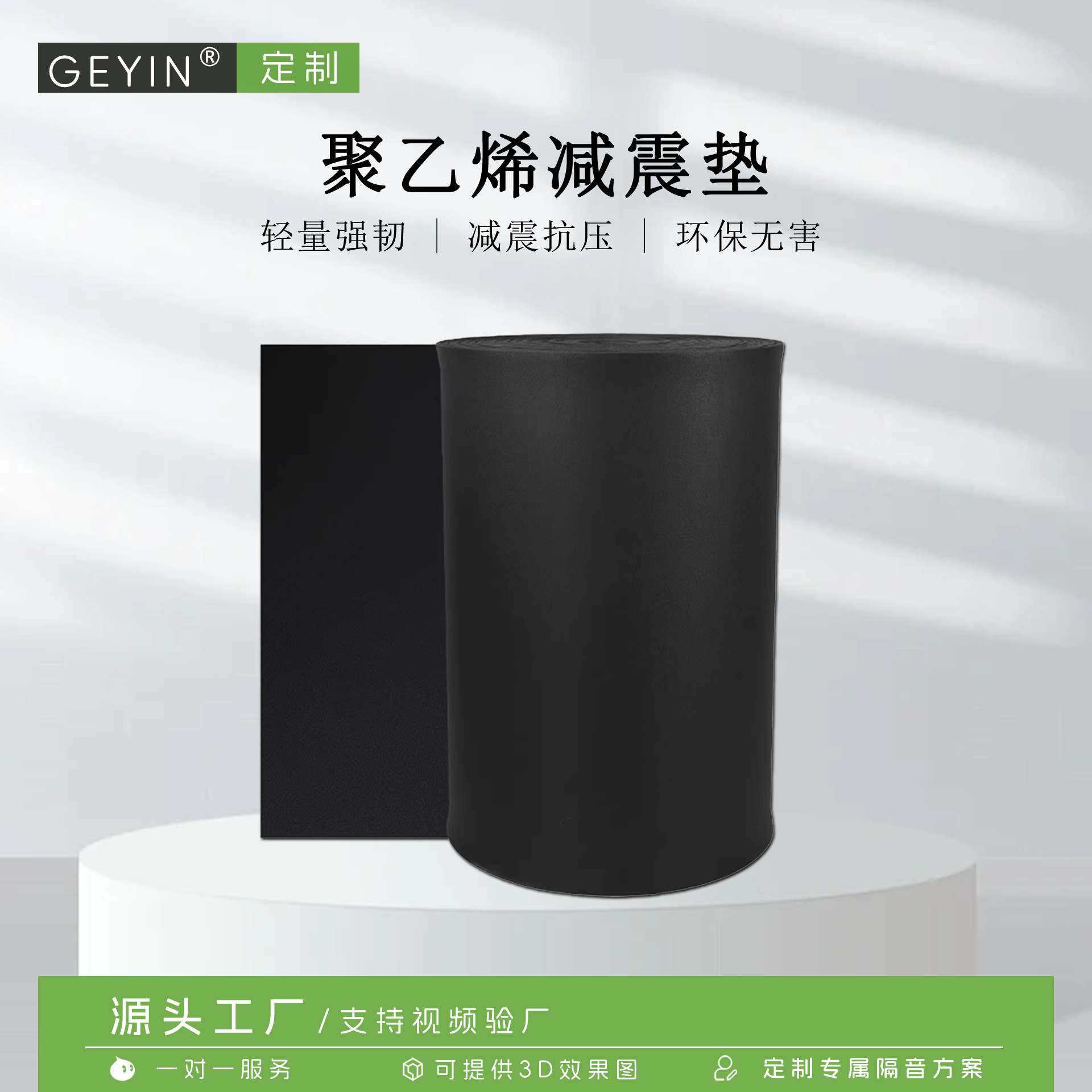 聚乙烯减震垫酒店健身房浮筑楼地板减震缓冲三层复合隔声垫11mm