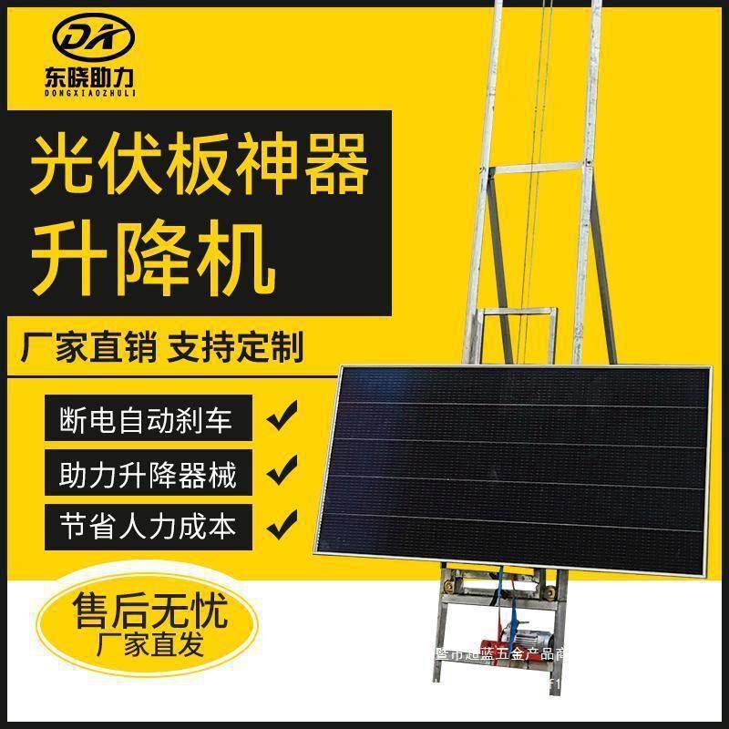 阳光房玻璃门窗安装升降机翻斗光伏板举升机便携式提升机上料,电子元器件市场,其它元器件,淘宝优惠券,粉丝福利购,淘宝优惠卷