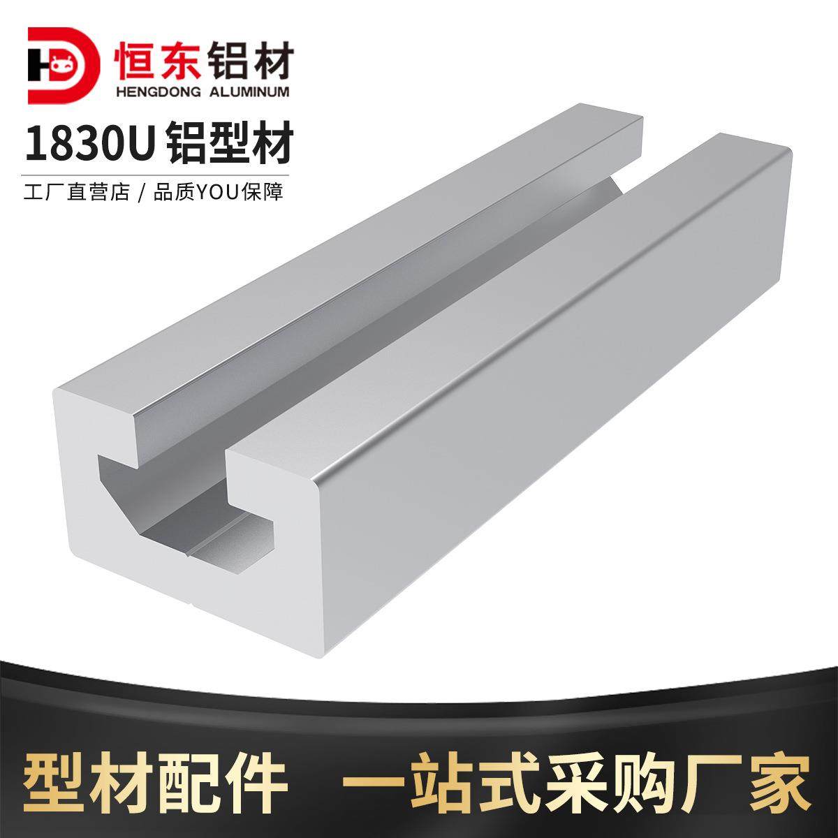 1830U铝型材导轨铝合金型材1830C型机械手治具工业铝型材,电子元器件市场,其它元器件,淘宝优惠券,粉丝福利购,淘宝优惠卷