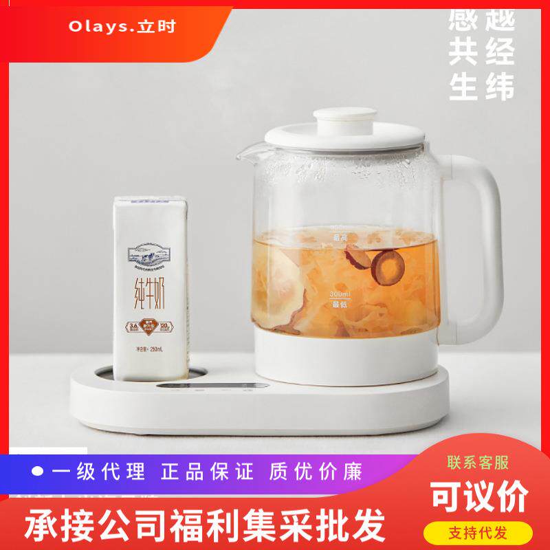 olayks立时迷你养生壶小型办公室恒温多功能家用玻璃烧水壶花茶壶