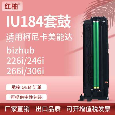适用美能达184硒鼓Bizhub 164 185e 7718 7818鼓组件6180套鼓显影