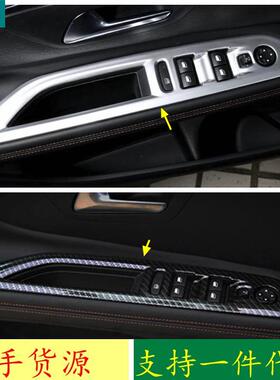 适用标致3008GT 5008玻璃开关面板 不锈钢 For Peugeot 2016-19