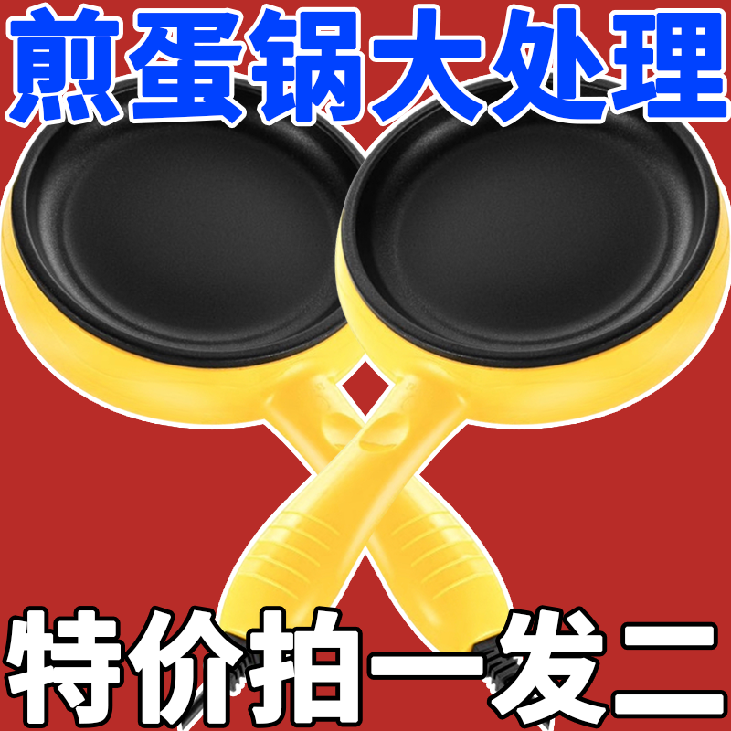 插电鸡蛋机平底家用迷你煎蛋神器小型做煎饼包蛋饺子专用勺不粘锅