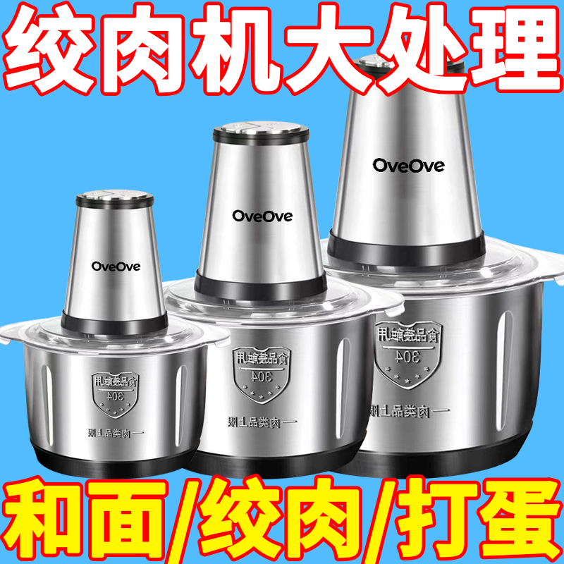 特价绞肉机家用电动多功能绞馅碎菜料理机大容量绞肉馅姜蒜辣椒酱