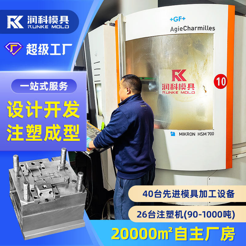 模具生产订做厂家来图来样加工制作工艺品塑料模具定制开模