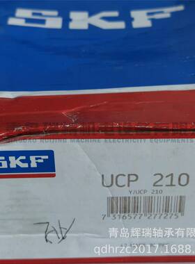 S-K-F 立式轴承座单元 UCP210 = 轴承UC210 + 轴承座P210