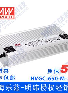 650W明纬11200mA LED电源HVGC-650-U-AB恒功率24-58V智能调光