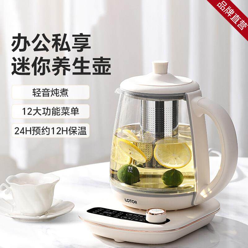 lotor徕多养生壶办公室小型一人1迷你mini家用多功能烧水2025新款