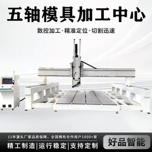 木模五轴加工中心婚庆道具雕塑五轴加工设备泡沫模具摇摆头雕刻机