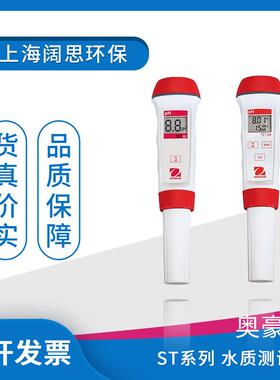ST系列水质测试笔ST10便携式多参数ph电导率溶解氧传感器
