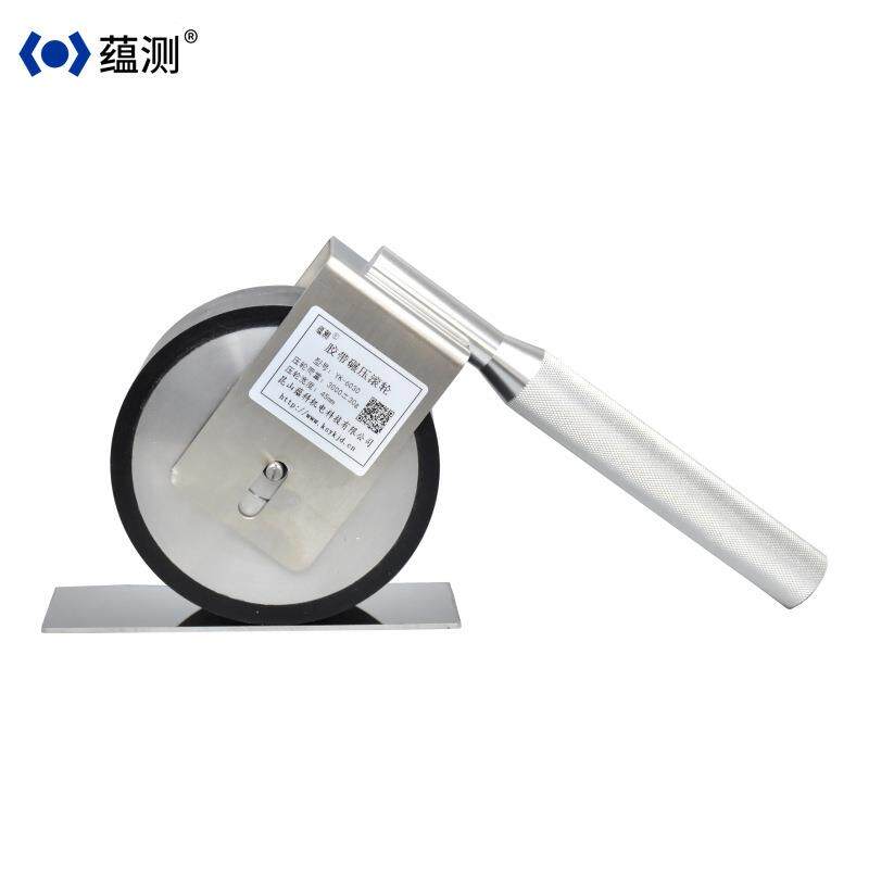 YK-6030手动转压滚轮胶带剥离力测试碾压滚轮3kg可非标