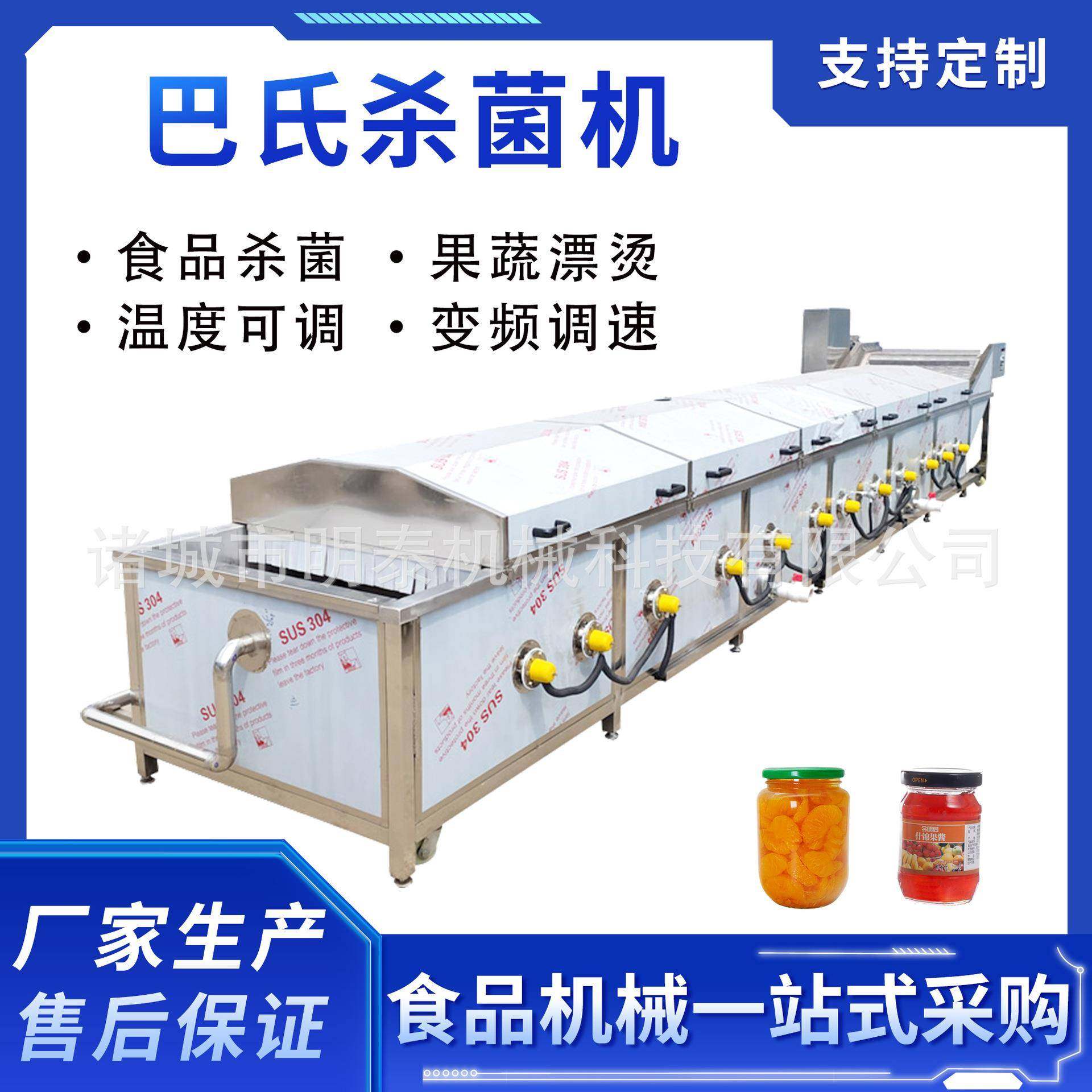 魔芋爽巴氏杀菌机山楂罐头杀菌机果汁饮料灭菌设备泡菜灭菌机,清洗/食品/商业设备,其他食品加工设备,淘宝优惠券,粉丝福利购,淘宝优惠卷