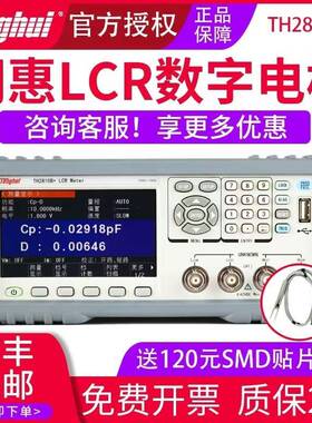 LCR数字电桥测试仪TH2811D电感电阻测量TH2830元器件TH2810B+