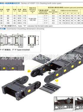 TLK35工程封闭式塑料拖链实体厂家直达用户高品质桥式拖链