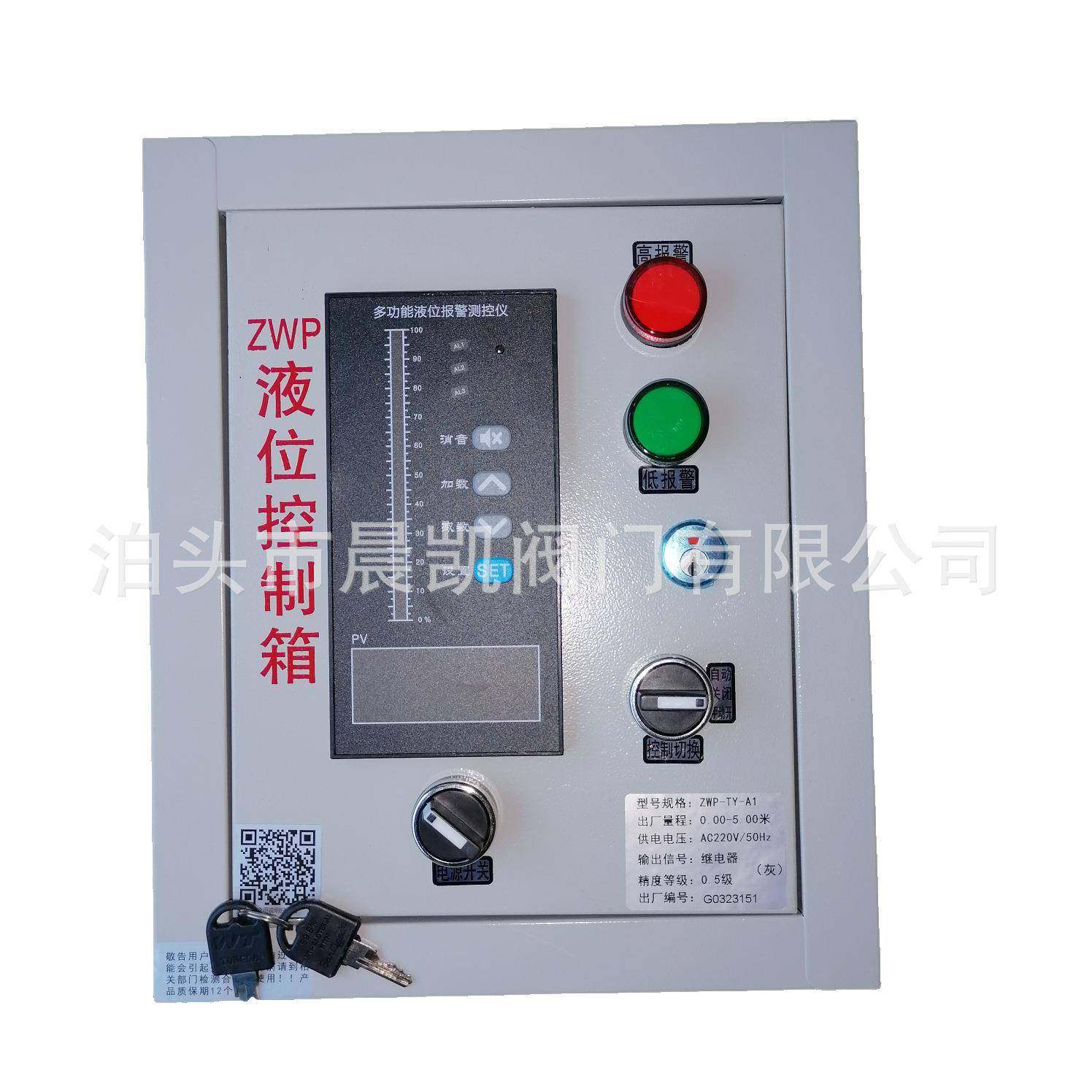 智能一路液位显示仪4-20ma水位液位控制仪表单光柱液位显示仪,五金/工具,其他机械五金,淘宝优惠券,粉丝福利购,淘宝优惠卷