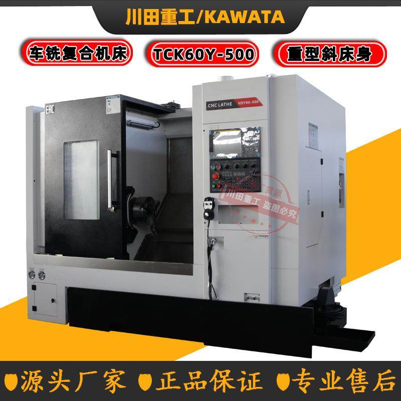斜床身数控车床TCK60D车铣复合一体机动力刀塔高精度斜车床身机床,五金/工具,其他机械五金,淘宝优惠券,粉丝福利购,淘宝优惠卷