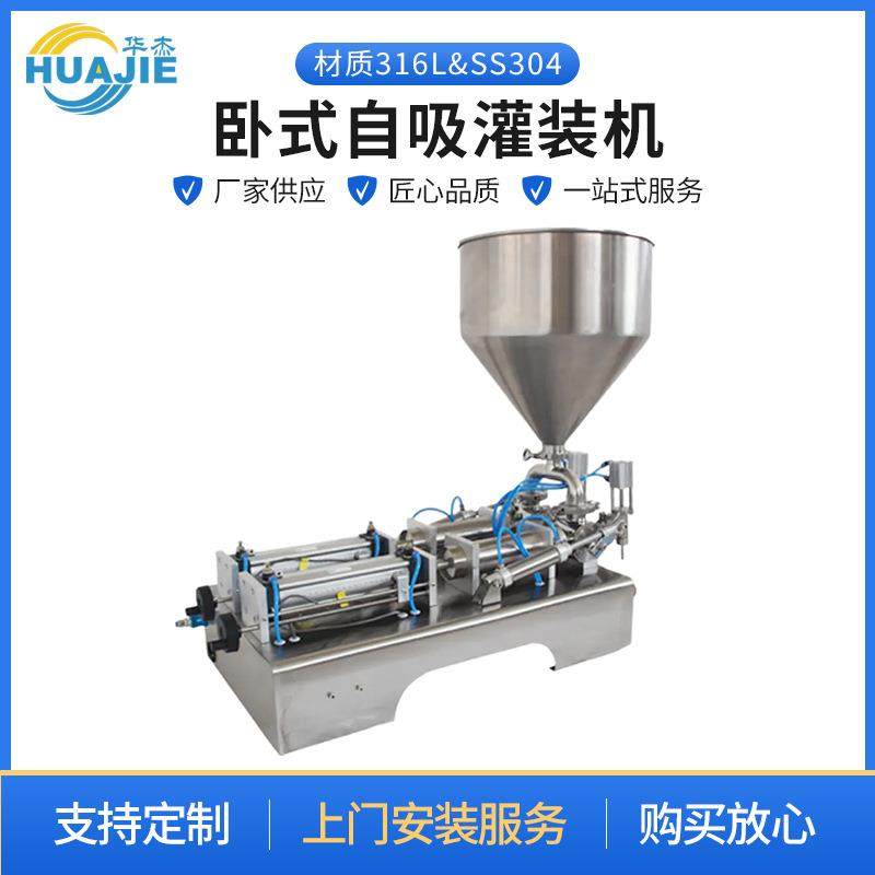 卧式自吸灌装机气动洗衣液沐浴露灌装机半自动定量灌装设备,五金/工具,其他机械五金,淘宝优惠券,粉丝福利购,淘宝优惠卷