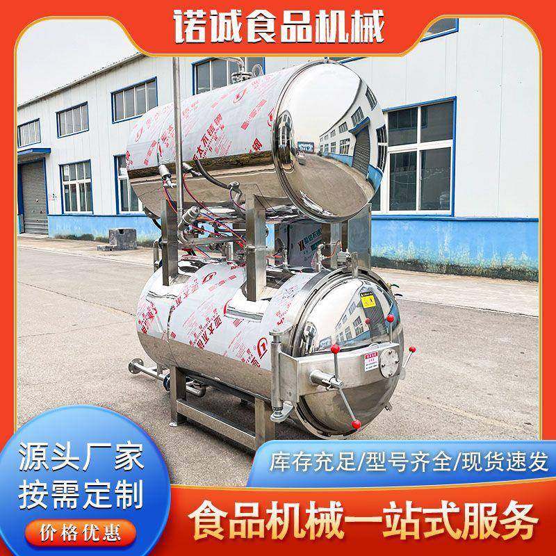 商用全自动双层水浴杀菌机器烧鸡烧肉灭菌设备牛肉干高温杀菌锅,清洗/食品/商业设备,其他食品加工设备,淘宝优惠券,粉丝福利购,淘宝优惠卷