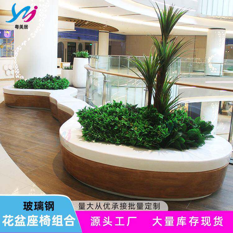 玻璃钢商场树池户外公园广场美陈休闲等候座椅花盆坐凳组合厂
