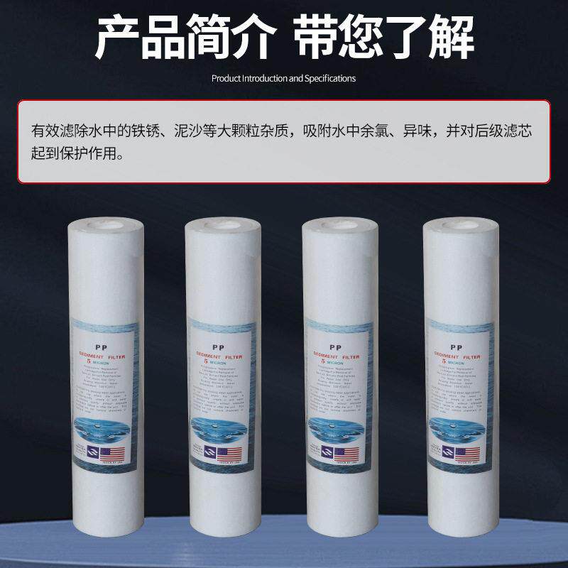 净水机使用PP棉滤芯10/20/30寸纯水机1/5微米过滤器配件滤清器
