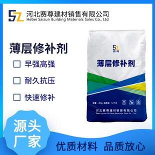 混凝土薄层修补剂快速通车薄层施工道路抢修路面修补剂早强高强