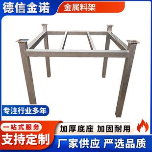 金诺销售制造料架无锡厂家供应料架可堆叠金属料架防潮