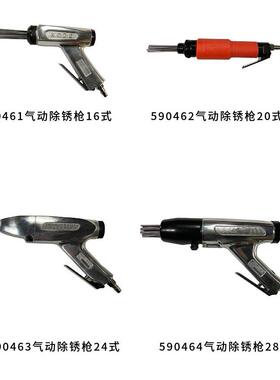 MPAI590464J-2X8E-66气动除锈枪气动除锈铲刀缝X隙822焊渣处理