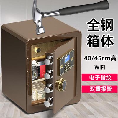 保险柜家用小型隐形小保迷你纹密码箱办公室文险件全指箱钢VLT防