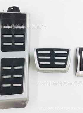 适A用于迪A4B奥T8Q5S4RS4Q35A6A77797588R油门踏板原厂款