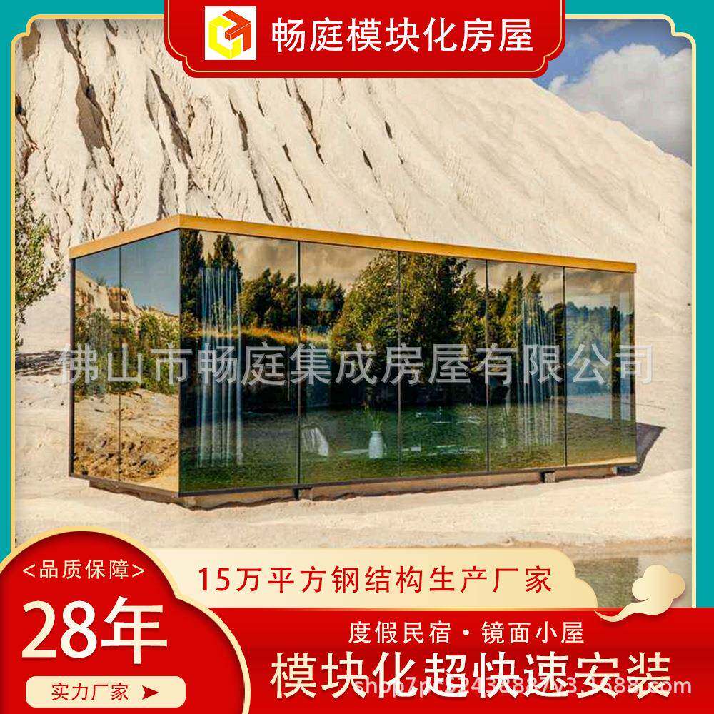户外住人轻钢别墅集成房屋移动板房海边露营活动房玻璃屋阳光房子