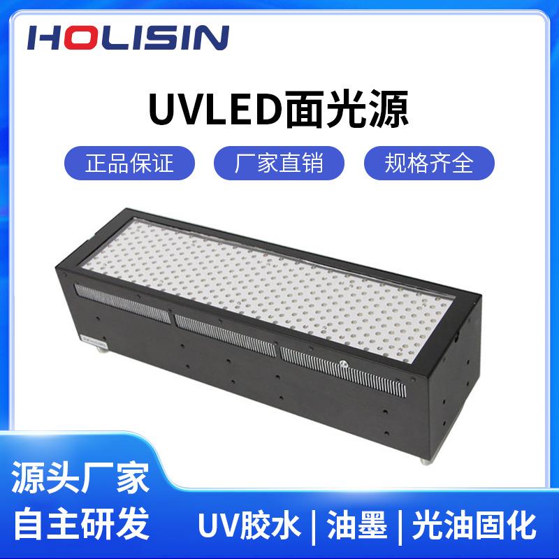 UVLED面光源UV固化灯控制器固化光源低温LED紫外线固化无影胶