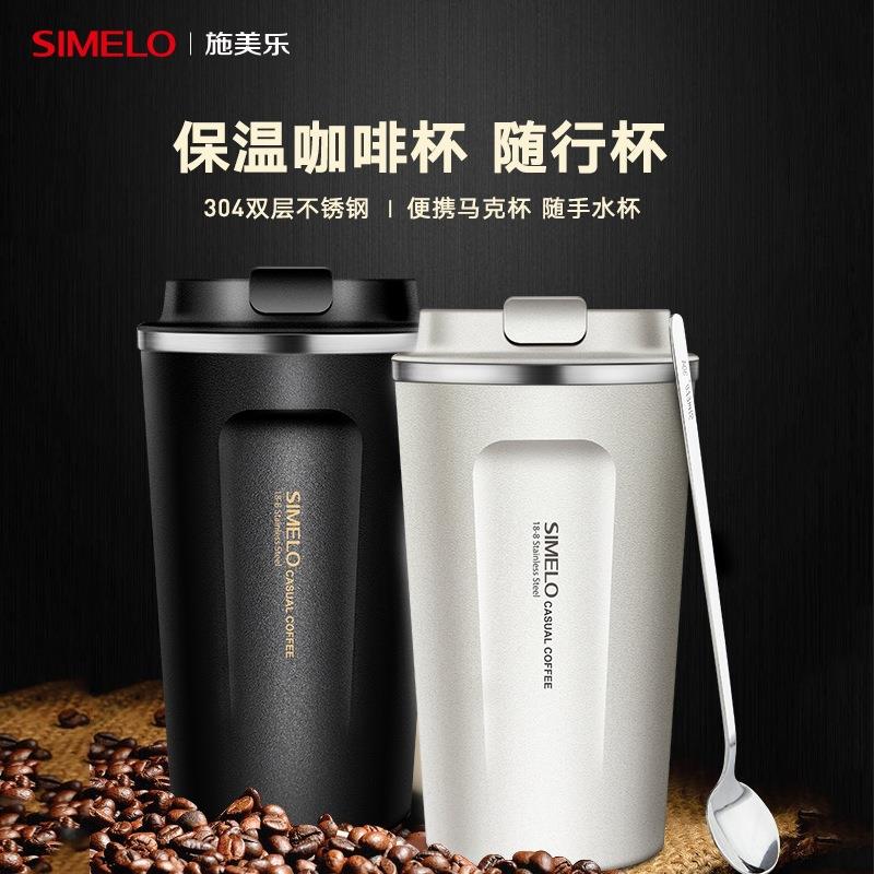 SIMELO 印象京都系列随行咖啡杯316不锈钢真空保温壶车载随行杯子