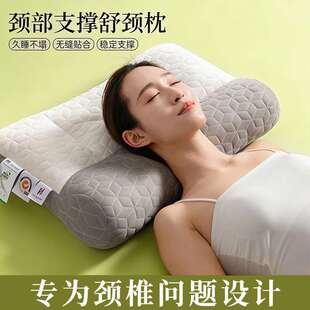 家用分区舒颈枕头枕芯护颈椎睡眠专用单人学生宿舍枕头一对装