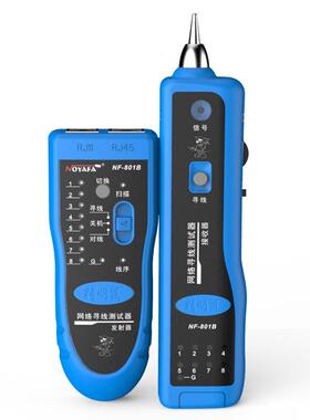 精明鼠 NF801B蓝色版 网线电话线寻线仪测线仪 巡线查线器 寻线器