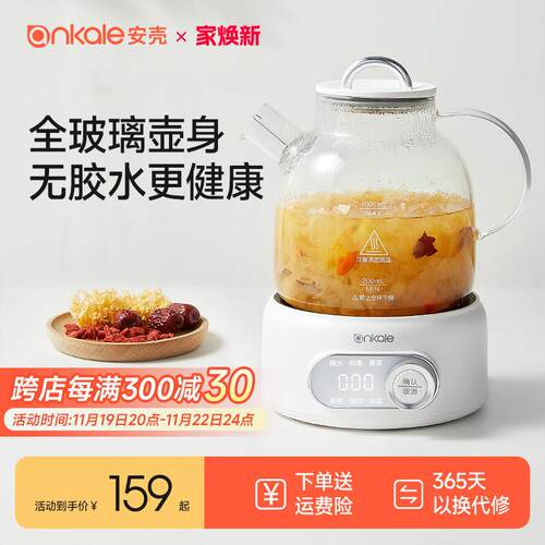 ankale全玻璃养生壶多功能家用办公室新款小型煮茶器烧水壶花茶壶
