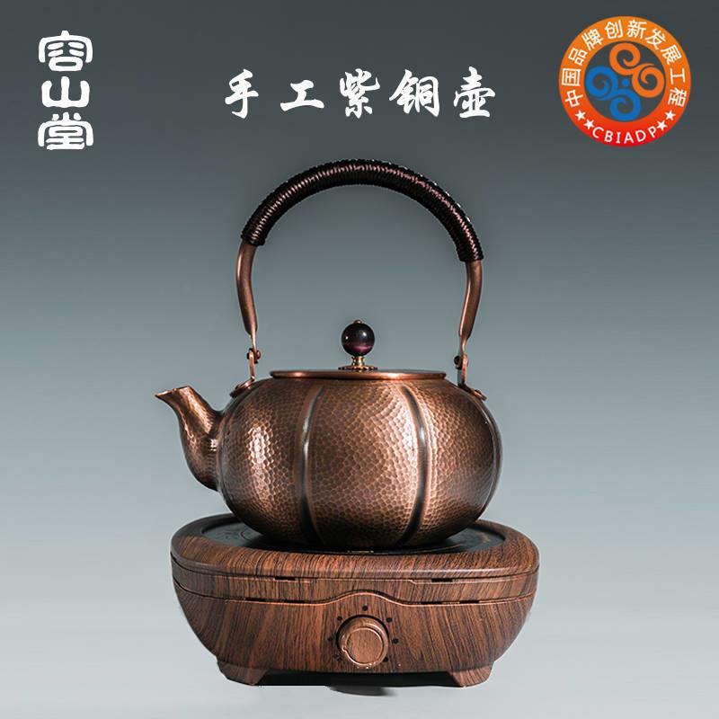 容山堂 铜壶煮茶烧水壶手工铜茶壶 大号家用煮茶器电陶炉茶炉套装