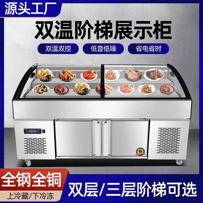 阶梯冷藏展示柜商用海鲜冰台烧烤串串熟食保鲜点菜柜