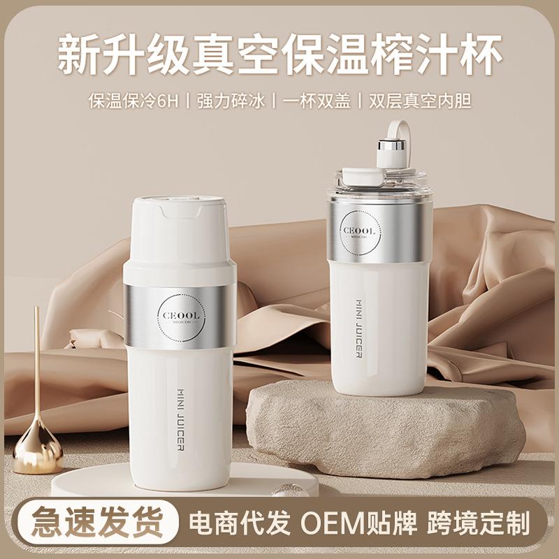 榨汁杯便捷式家用小型水果做果汁机多功能无线电动果蔬鲜炸榨汁机