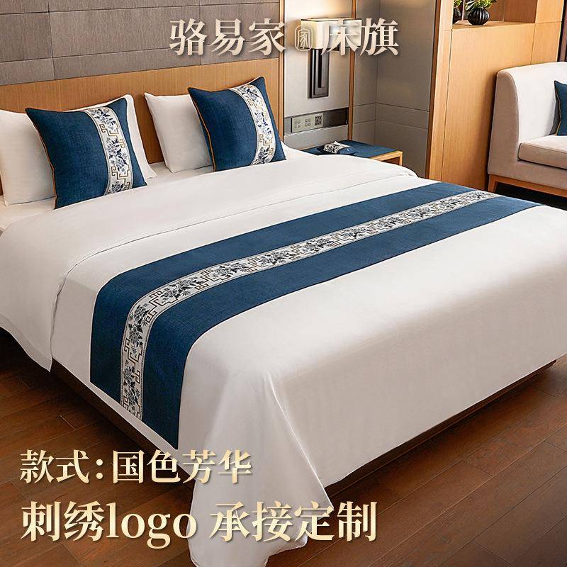 骆易家新中式床旗床尾巾酒店专用高端民宿宾馆抱枕床尾毯床盖