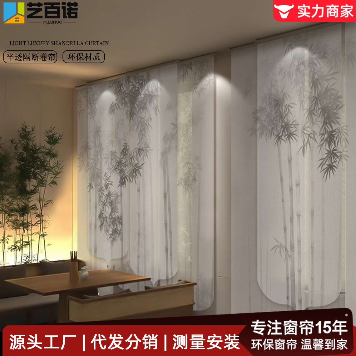新中式隔断帘半透纱帘客厅卧室升降电动民宿茶室书房客厅卷帘窗帘