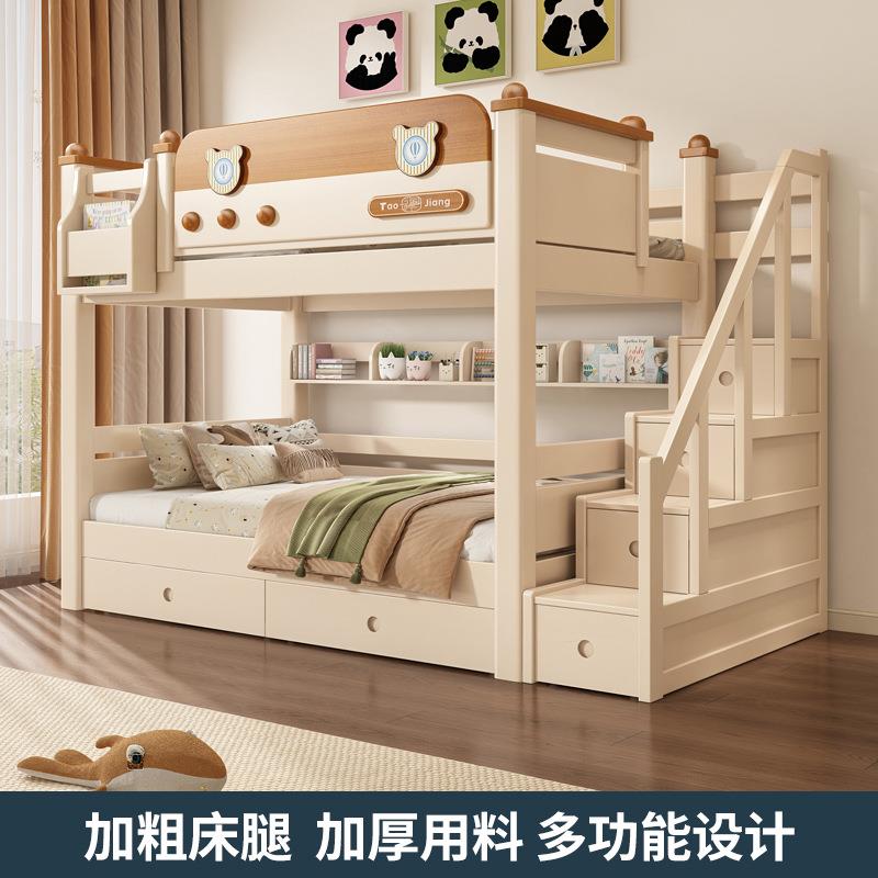 全实木上下铺双层床奶油风上下同宽双层床男孩女孩儿童高低床