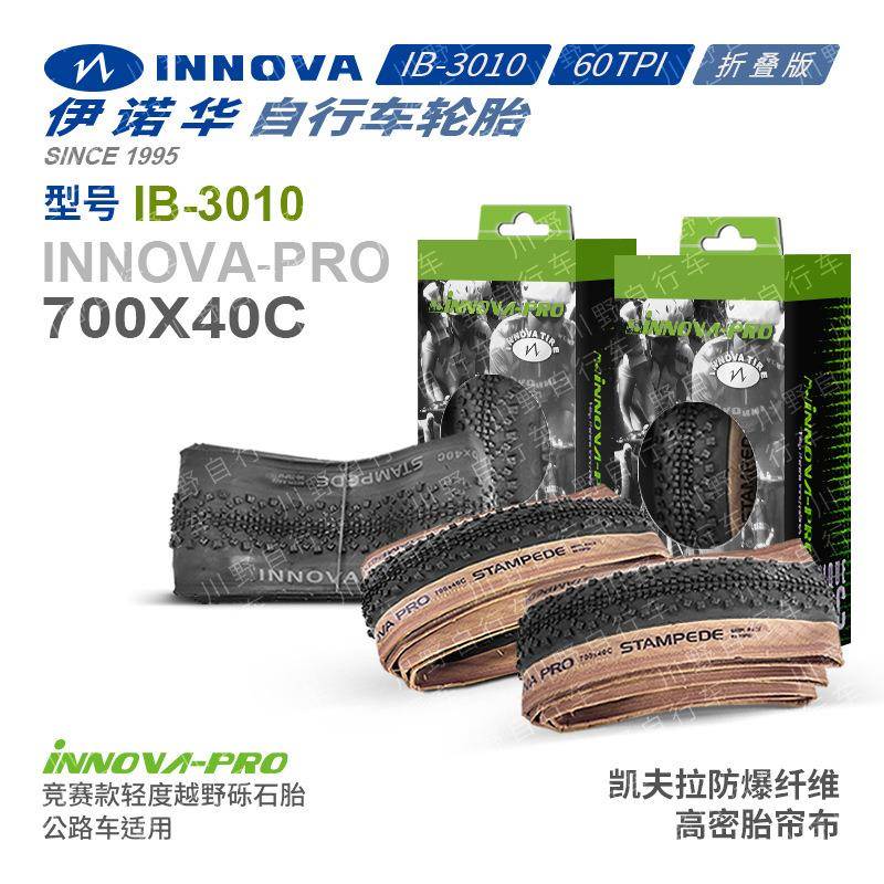 伊诺华自行车轮胎内外胎公路车轮胎700*40C黑/黄边折叠版砾石胎