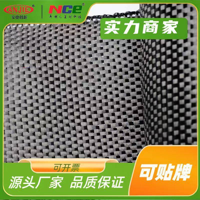厂家供应优质碳纤维带240克平纹碳带加固房屋补强传送带增加材料