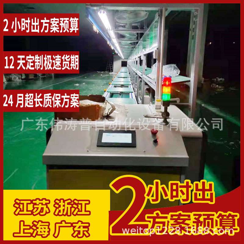 太原 倍速链组装线电热饭盒厂家全自动多工位综合型流水线规划
