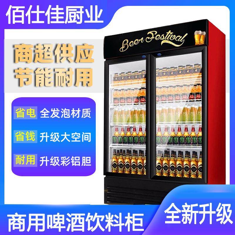 饮料柜冰柜商用双门冰箱啤酒柜风冷保鲜冷藏超市便利店展示柜