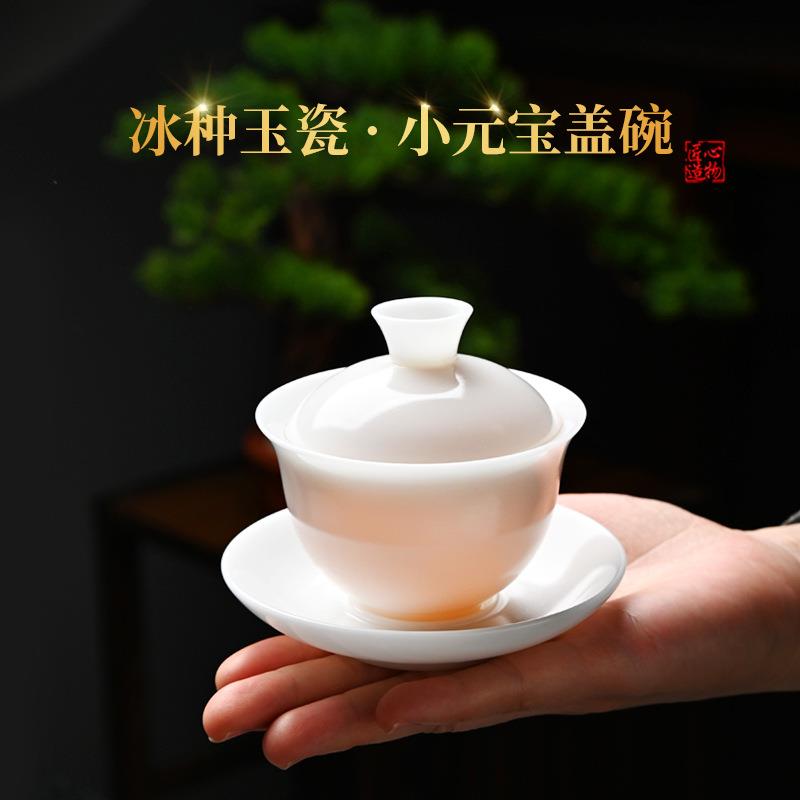 冰种玉瓷盖碗小号120毫升素烧羊脂玉白瓷个人专用泡岩茶三才国潮