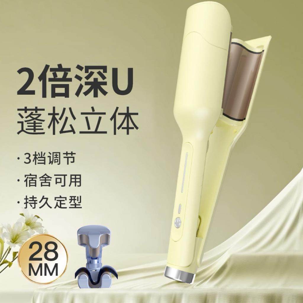 法式深U蛋蛋卷卷发棒28 mm水波纹大卷波浪蛋卷棒夹板负离子不伤发,鲜花速递/花卉仿真/绿植园艺,割草机/草坪机,淘宝优惠券,粉丝福利购,淘宝优惠卷